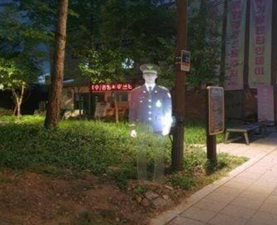 홀로그램 경찰관. 서울 중부경찰서