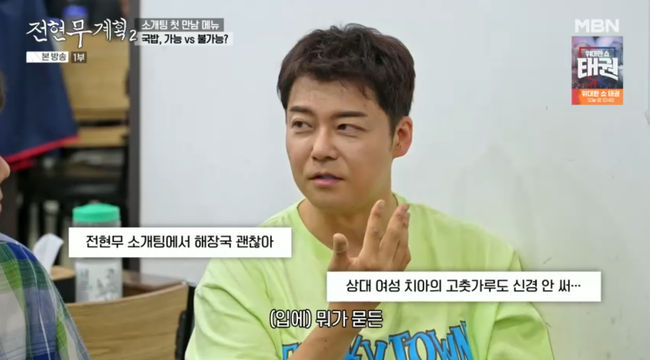 방송 화면 캡쳐