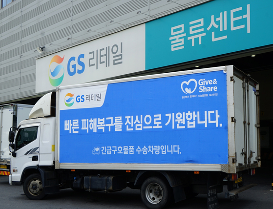 GS리테일은 폭우로 피해를 입은 광주광역시와 전라남도 곡성군, 나주시 지역 이재민을 위해 긴급 구호물품을 전달했다고 18일 밝혔다. 사진 GS리테일