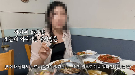 한 여성 유튜버 A씨가 지난 3일 전남 여수시 유명 식당을 찾은 모습이 담긴 영상을 공개했다. 사진 '유난히 오늘' 유튜브 캡처
