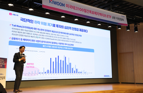 21일 키움투자자산운용이 기자간담회를 열고 KIWOOM 미국테크100월간목표헤지액티브 ETF 출시를 발표했다. 간담회에서 이경준 ETF운용본부장이 발표를 하고 있다. 사진 키움투자자산운용