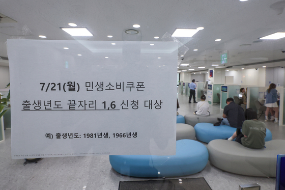 신청 첫주인 21일부터 25일까지는 끝자리 1·6은 월요일, 2·7은 화요일, 3·8은 수요일, 4·9는 목요일, 5·0은 금요일에 신청할 수 있다. 주말에는 온라인 신청만 할 수 있다. 연합뉴스