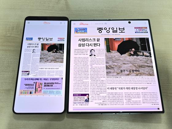 6.5인치 화면 크기의 '갤럭시 S25 엣지'(왼쪽)와 8인치 내부 화면을 가진 '갤럭시 Z 폴드 7'의 모습. 이가람 기자