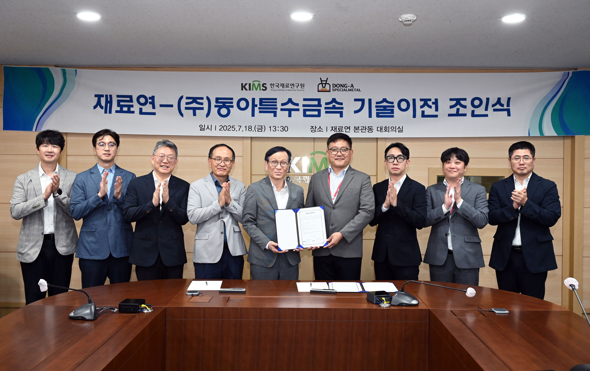 한국재료연구원이 ㈜동아특수금속과 함께 의료용 초미세 결정립 타이타늄-지르코늄 합금 소재 기술이전 협약식을 7월 18일 개최했다. (기술이전 협약서를 들고 있는 왼쪽이 한국재료연구원 최철진 원장, 오른쪽이 ㈜동아특수금속 노윤경 대표)