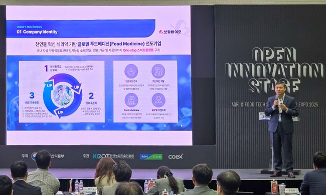 김성규 보람바이오 연구개발총괄 대표이사가 ‘AFPRO 2025’포럼에서 그린바이오 산업의 과제와 해법을 제시하고 있다. / 보람그룹