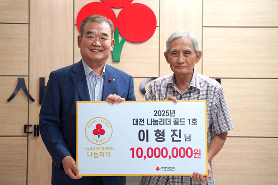 유재욱 대전 사랑의열매 회장(왼쪽)과 이형진 기부자가 나눔리더 가입 기념촬영을 진행하고 있다. 사진 사랑의열매