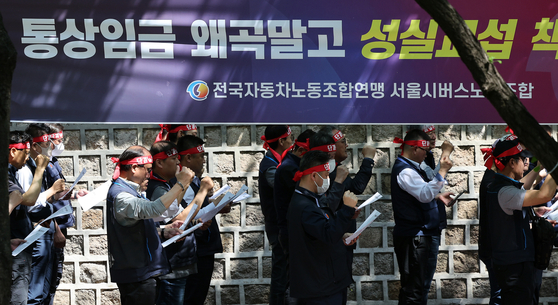 서울시버스노동조합원들이 지난 5월 서울 중구 서울시청 서소문별관 앞에서 열린 서울시 규탄 결의대회에서 구호를 외치고 있다. [뉴스1]
