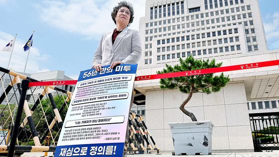 1964년 성폭력에 대항하는 과정에서 '고의에 의한 상해'로 구속 수사 및 유죄 판결을 받은 최말자 씨가 2023년 5월 31일 서울 서초구 대법원 앞에서 정당방위 인정을 위한 재심 개시 촉구 탄원서를 제출하기 전 기자회견을 하고 있다. 연합뉴스
