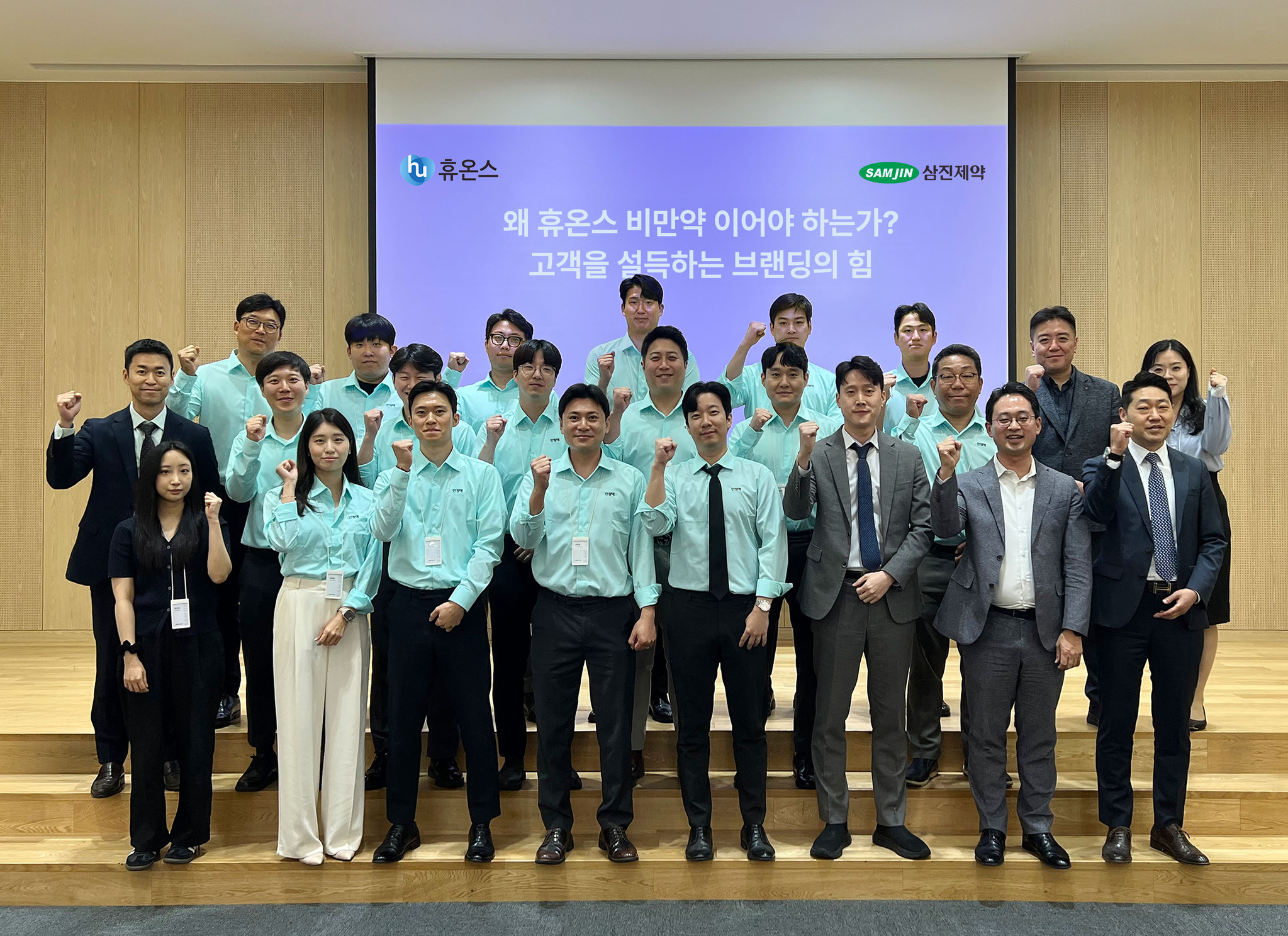 〈삼진제약-휴온스 제품 교육 실시〉
