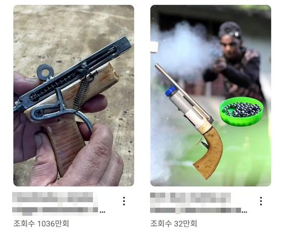 지난 21일 인터넷에서 검색한 사제 총기 관련 영상. 사진 유튜브 캡처