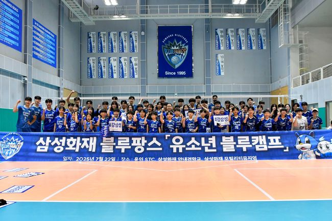 삼성화재 블루팡스 제공