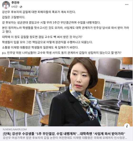 주진우 국민의힘 의원 페이스북 캡처