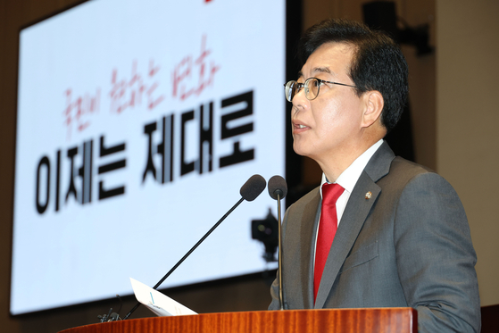 송언석 국민의힘 비상대책위원장 겸 원내대표가 23일 오전 서울 여의도 국회에서 열린 의원총회에서 발언하고 있다. 뉴스1