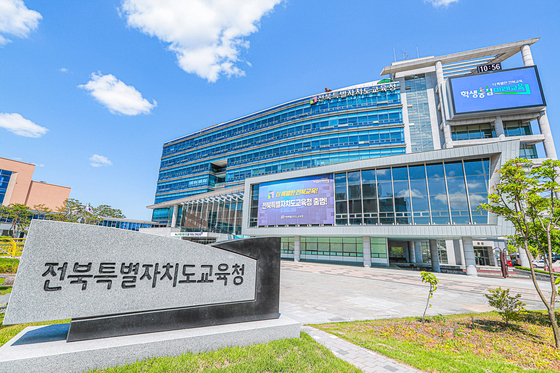전북 전주시 효자동 전북특별자치도교육청 전경. 사진 전북교육청