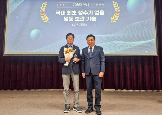 기술혁신상 수상 이후 김경보 LG전자 워터케어QE팀장(좌)과 신정규 한국식품냉동기술협의회장(우)이 기념 촬영하고 있다.