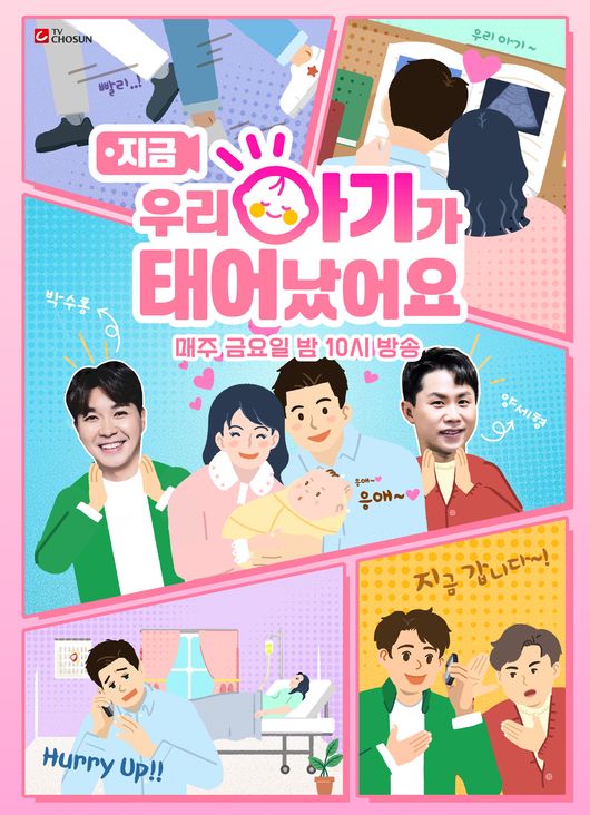 TV조선 제공