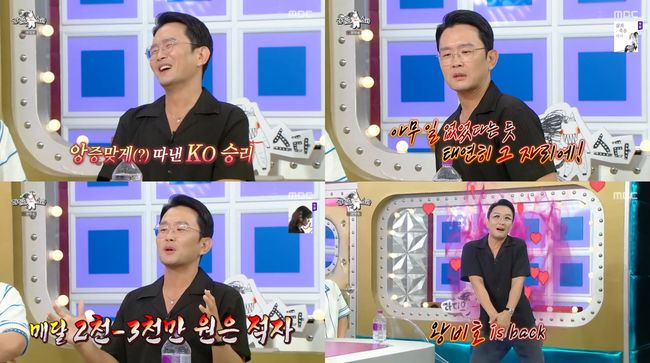 방송 화면 캡처