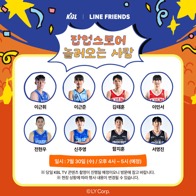 [사진] KBL 제공