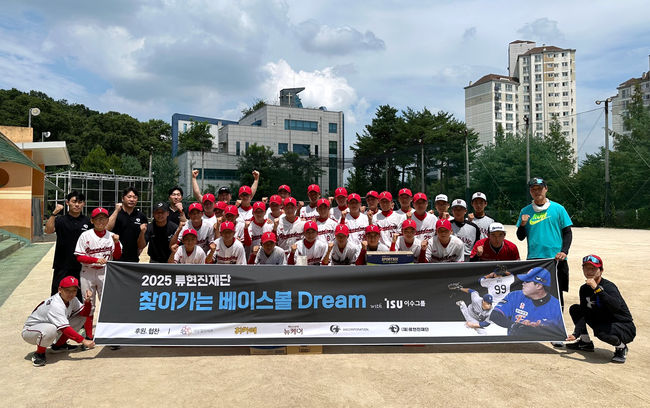 류현진재단 제공 