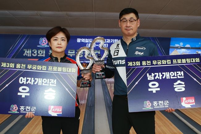 [사진] 한국프로볼링협회 제공
