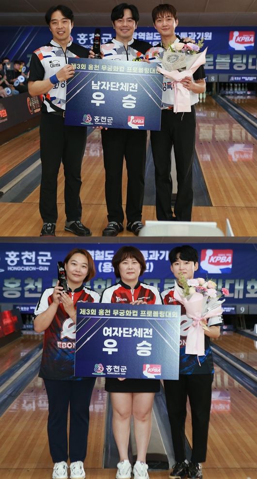 [사진] 한국프로볼링협회 제공
