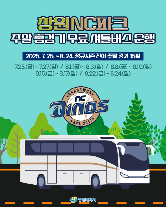 NC 제공