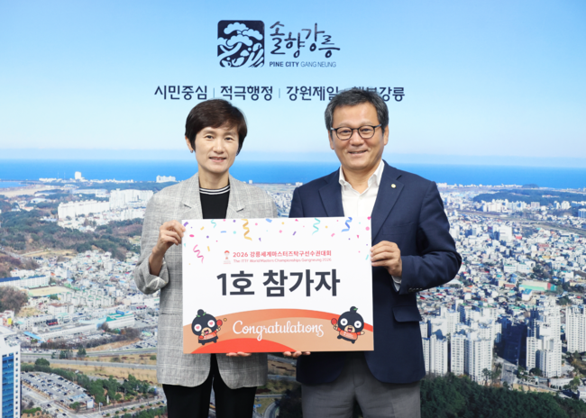 2026 강릉세계마스터즈탁구 선수권대회 조직위원회 제공 