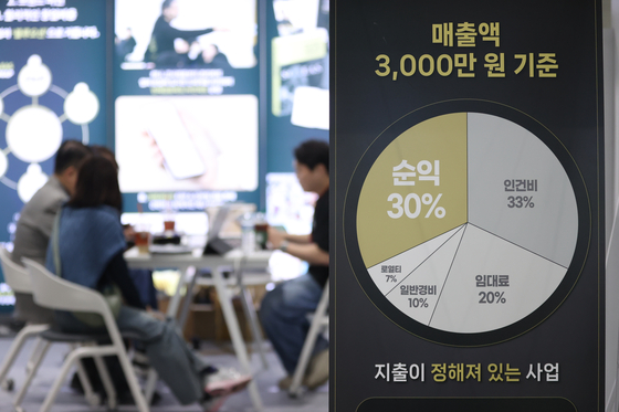 지난 4월 17일 서울 강남구 SETEC에서 열린 '제77회 프랜차이즈 창업박람회 2025 SETEC'에서 예비창업자들이 상담을 받고 있다. 연합뉴스