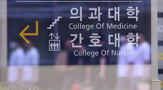 23일 오후 서울의 한 의과대학 모습. 뉴스1