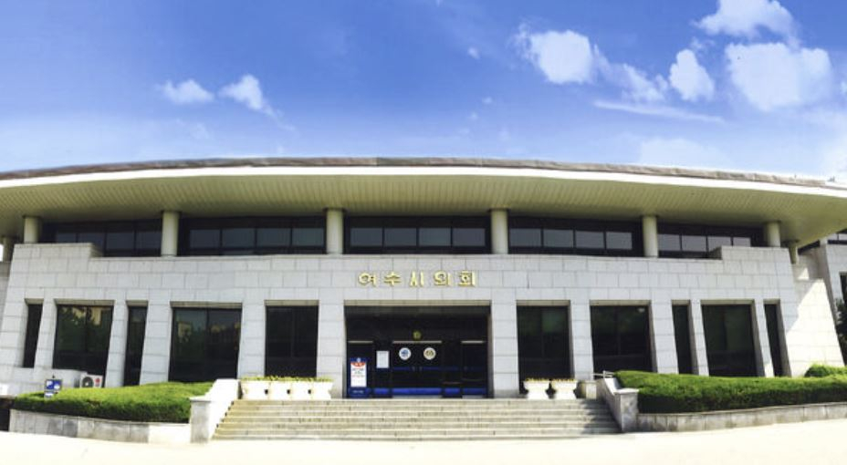 여수시의회