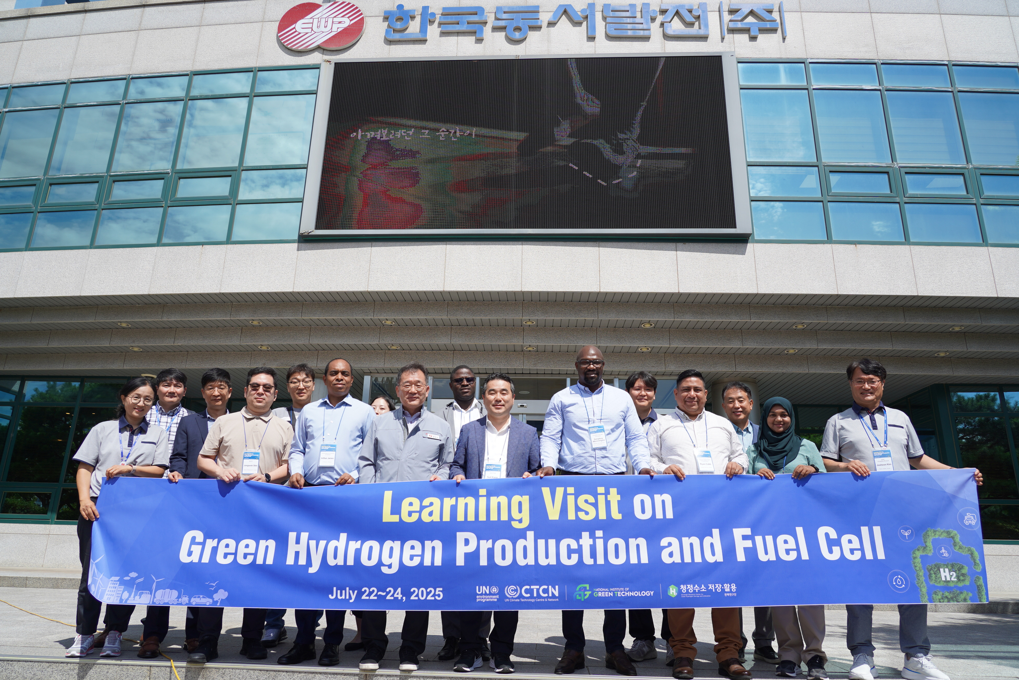 한국동서발전, 동해에서 ‘국제 청정수소 기술교류회’ 개최