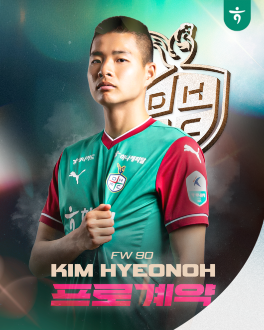 [사진] 대전하나시티즌 제공