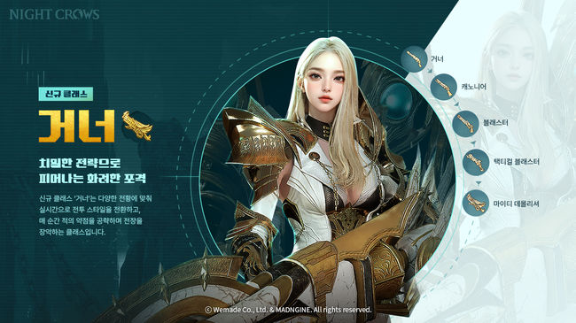위메이드 제공.