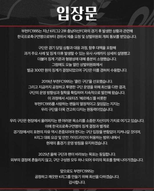 [사진] 부천FC1995 공식 소셜 미디어