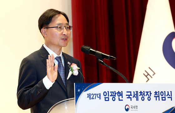 임광현 국세청장이 23일 세종시 정부세종청사에서 열린 취임식에 선서하고 있다. [뉴스1]