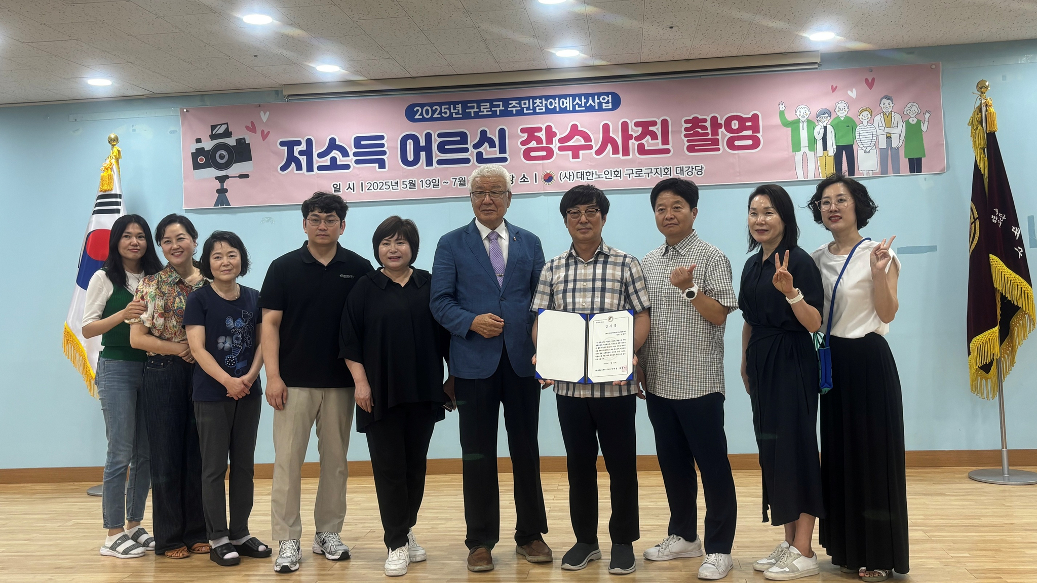 ▲정화예대 정화드림팀 감독 최은정 교수(사진 왼쪽에서 5번째)와 (사)대한노인회 구로구지회 함태호 지회장이 기념사진을 촬영하고 있다.