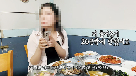 여성 유튜버 A씨가 지난 3일 전남 여수시 한 유명 식당을 찾은 모습이 담긴 영상을 공개했다. 사진 '유난히 오늘' 유튜브 캡처