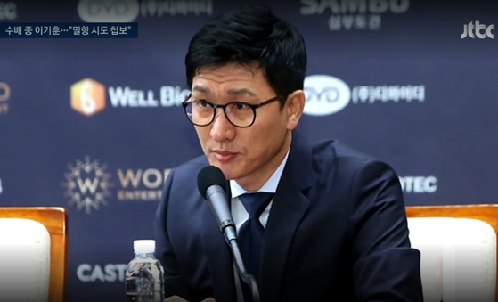 지난 17일 구속영장 실질심사에 불출석한 채 도주해 체포영장이 발부돼 수배 중인 이기훈 삼부토건 부회장. JTBC 화면 캡처.