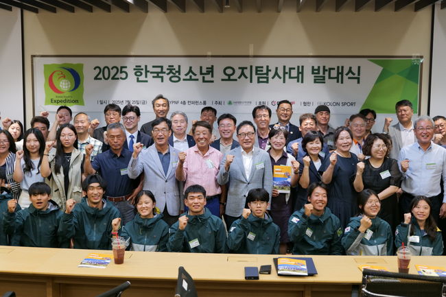 대한산악연맹은 25일 오전 11시 30분, DYPNF 컨퍼런스홀에서 '2025 한국 청소년 오지탐사대' 발대식을 개최했다. / 대한산악연맹