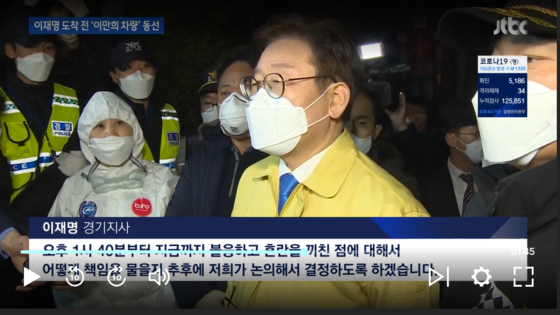 2020년 3월 2일 이재명 당시 경기지사가 경기도 가평 신천지 연수원을 기습한 모습. 사진 JTBC 뉴스룸 캡처 