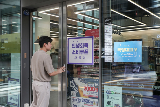 CU편의점은 전사 차원에서 전국 지점을 목표로 '폭염 대피소'를 운영한다. 사진 BGF리테일