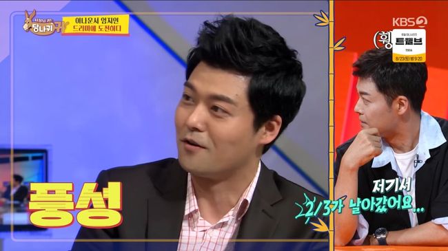 방송화면 캡처