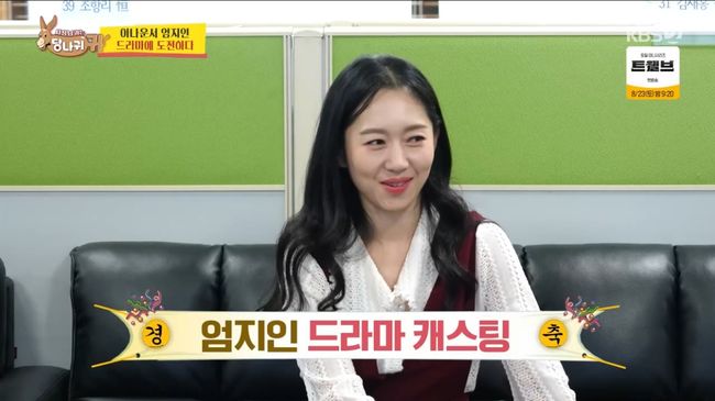 방송화면 캡처