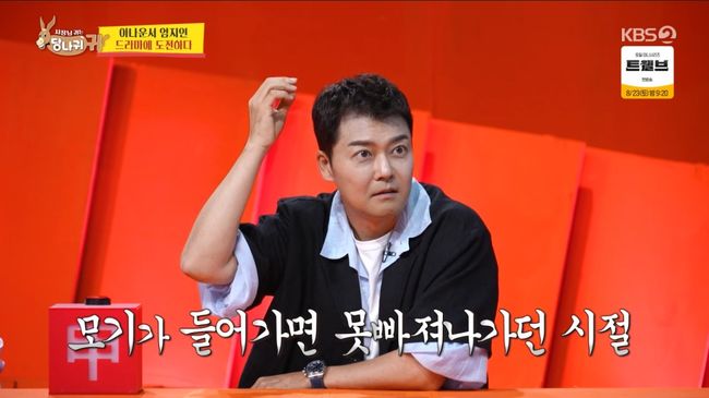 방송화면 캡처