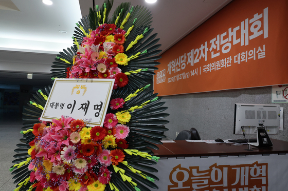 27일 오후 개혁신당 제2차 전당대회가 열리고 있는 서울 여의도 국회 의원회관 대회의실 앞에 이재명 대통령의 축하 화환이 놓여 있다. 뉴시스