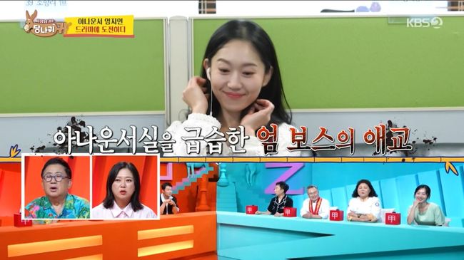 방송 화면 캡처