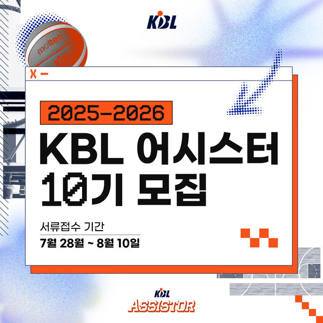 [사진] KBL