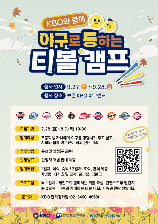 KBO 제공