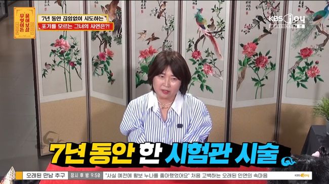 방송 화면 캡처