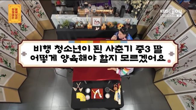 방송화면 캡처